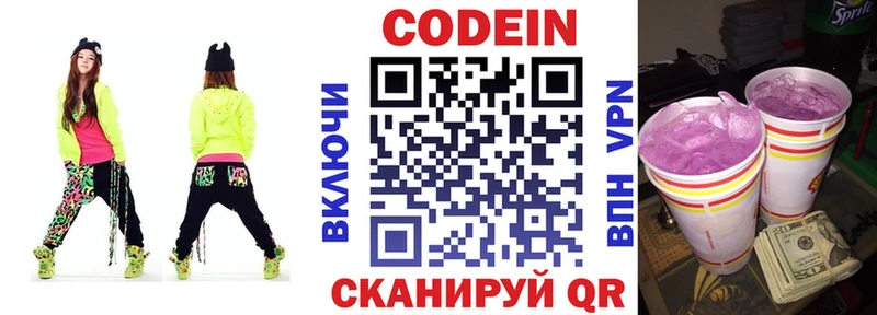 Кодеиновый сироп Lean напиток Lean (лин)  Кяхта 