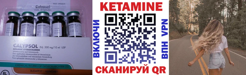 купить закладку  блэк спрут зеркало  КЕТАМИН VHQ  Кяхта 