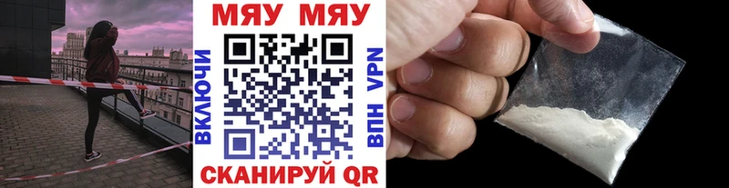 МЯУ-МЯУ мука  Кяхта 